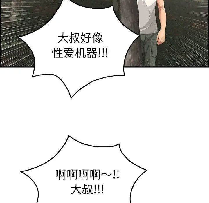 致命的你第29话