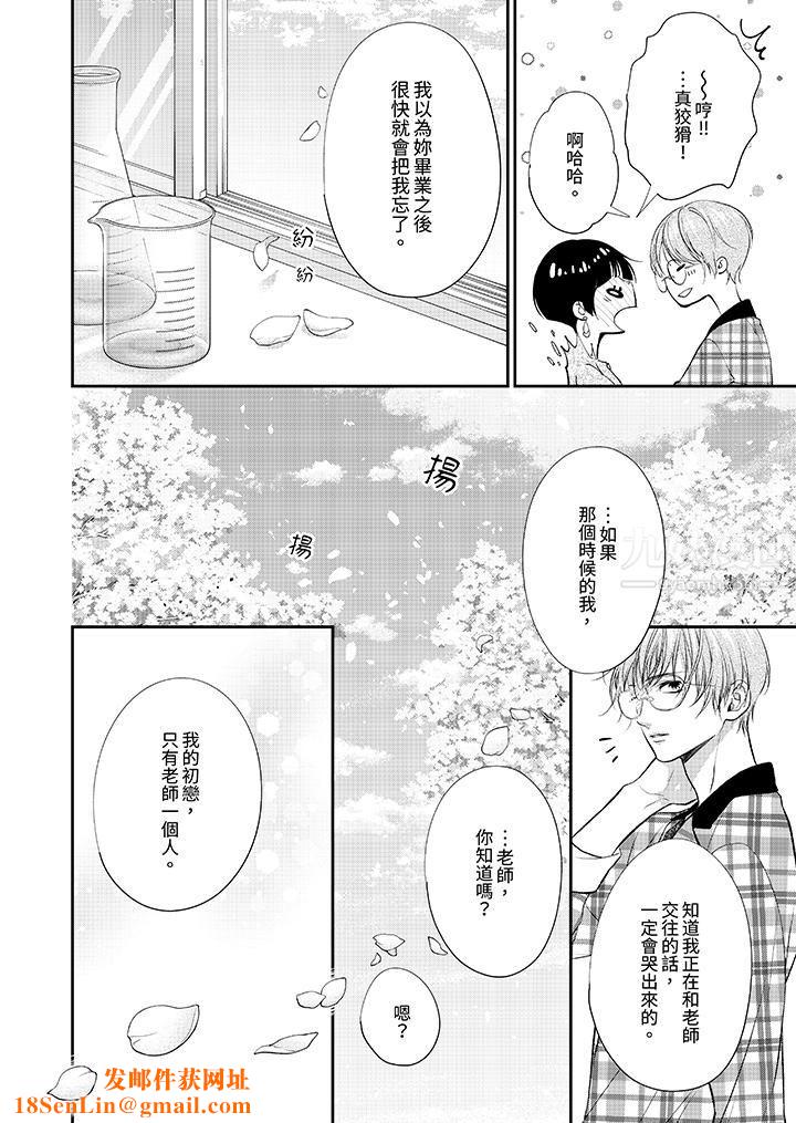 愿梦醒后也有你相伴第25话