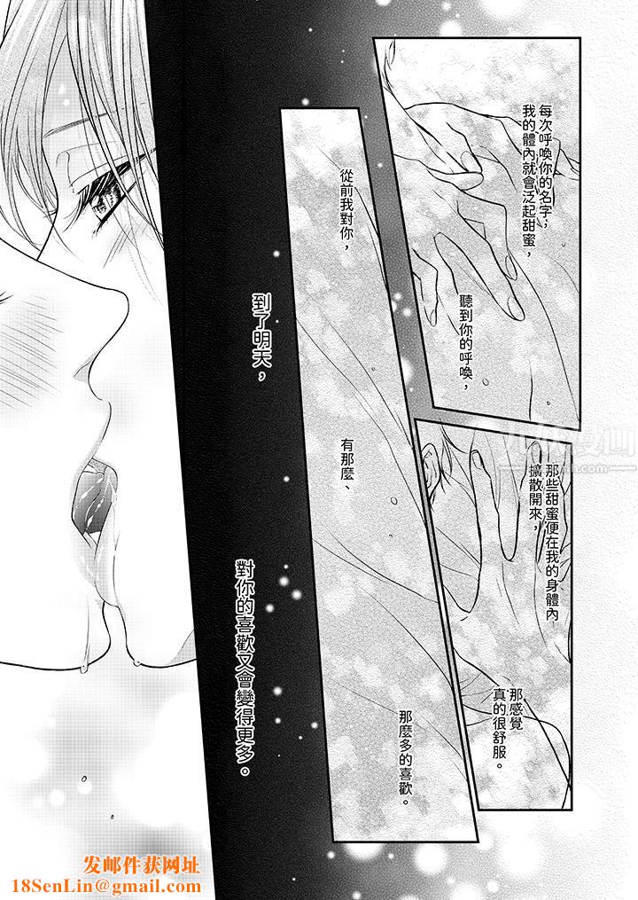 愿梦醒后也有你相伴第26话