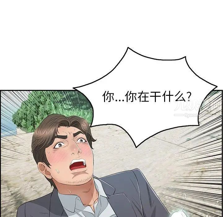 致命的你第30话