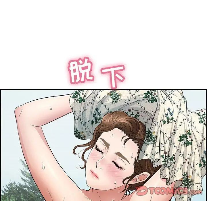 致命的你第30话