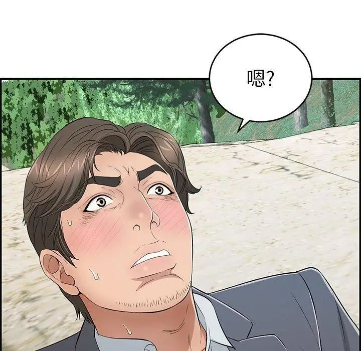 致命的你第30话