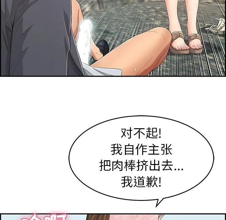 致命的你第30话