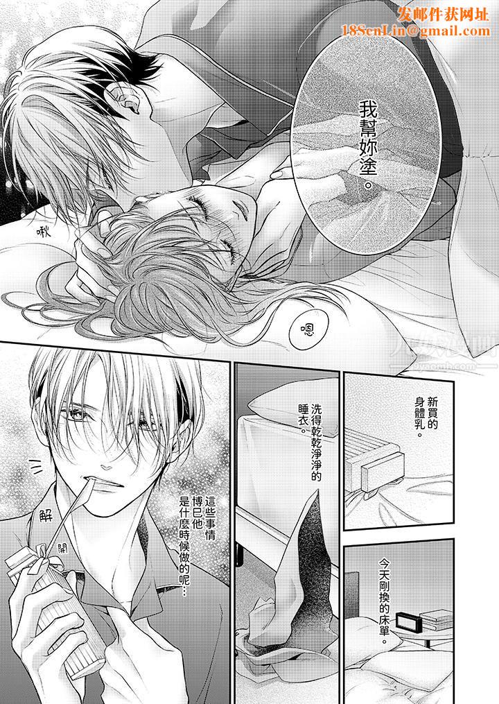 愿梦醒后也有你相伴第27话