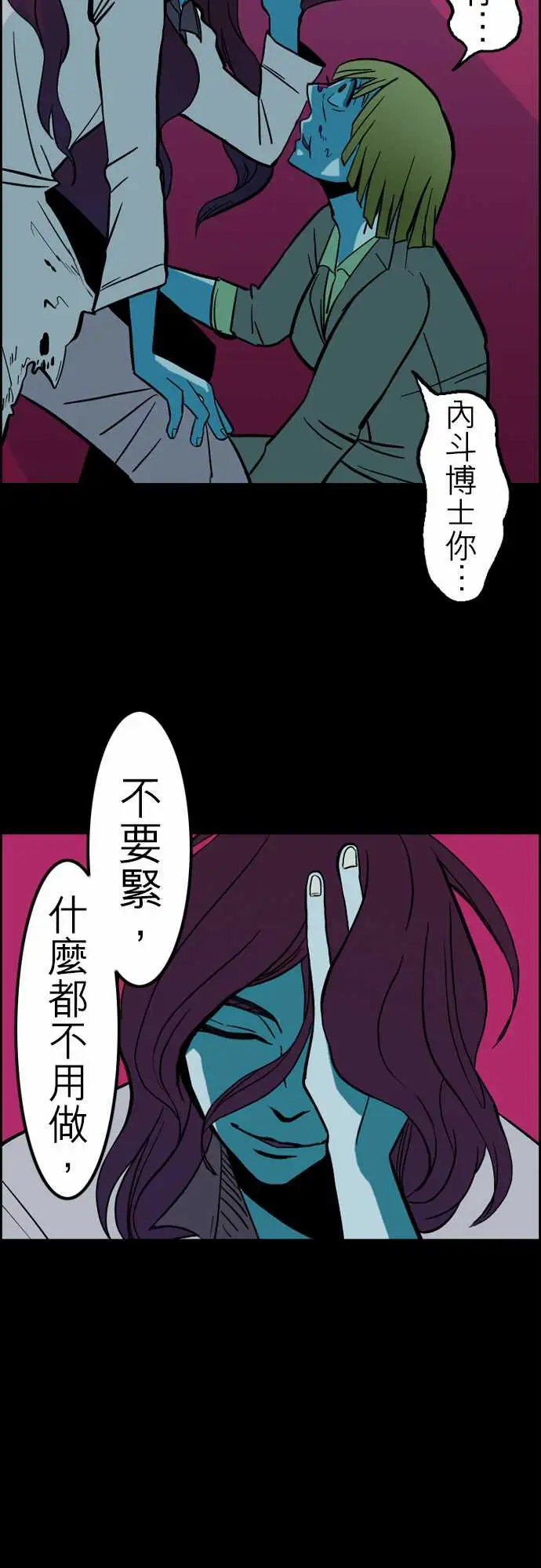 活尸路上第33话眩晕