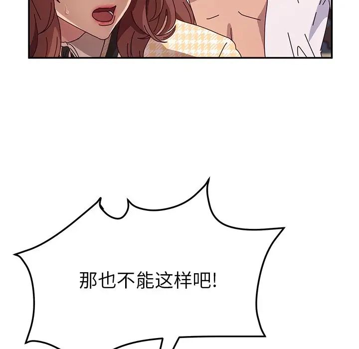 她们的恶作剧第50话