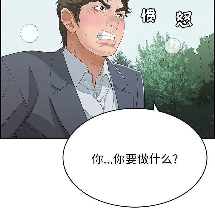 致命的你第30话