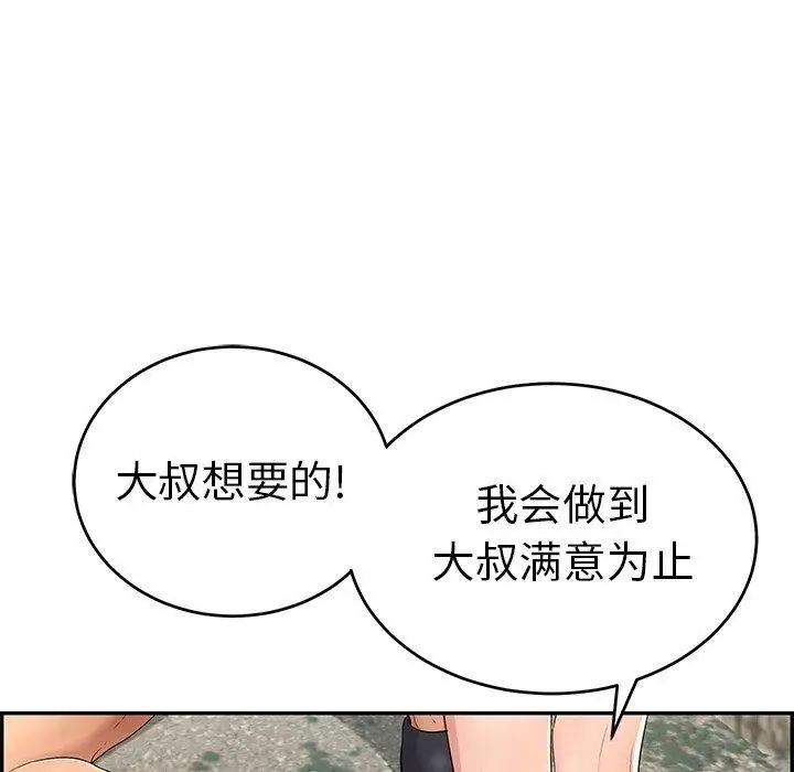 致命的你第30话