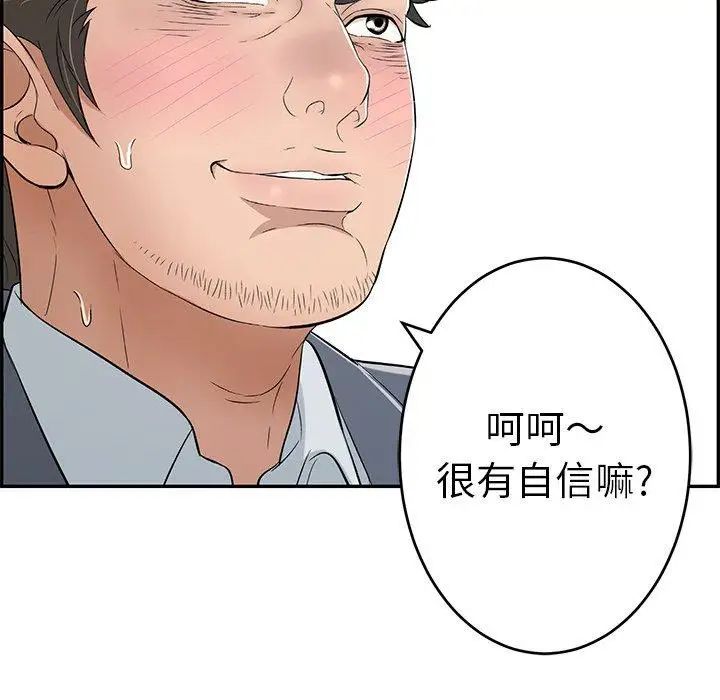 致命的你第30话