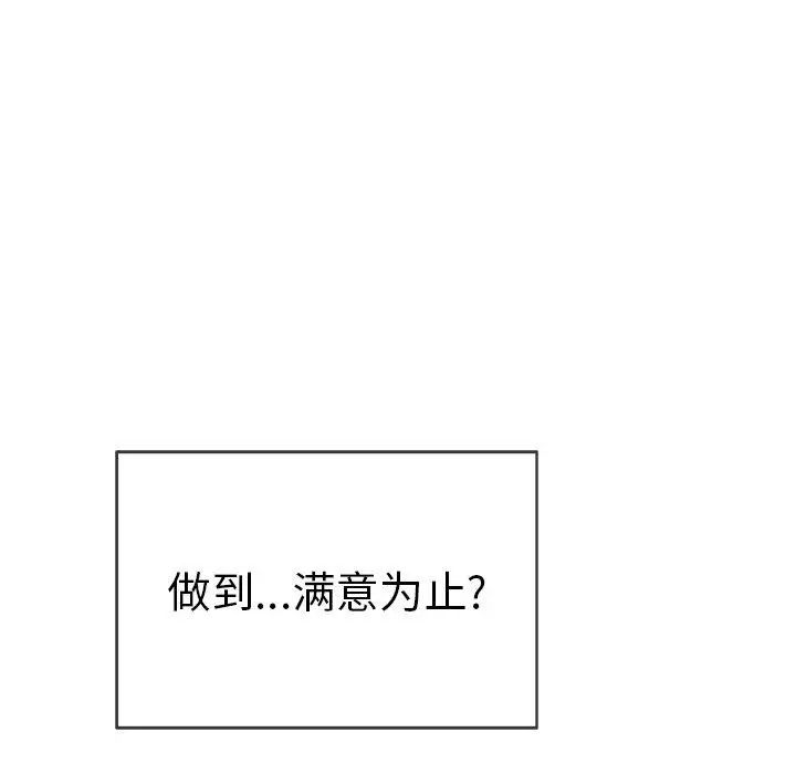 致命的你第30话