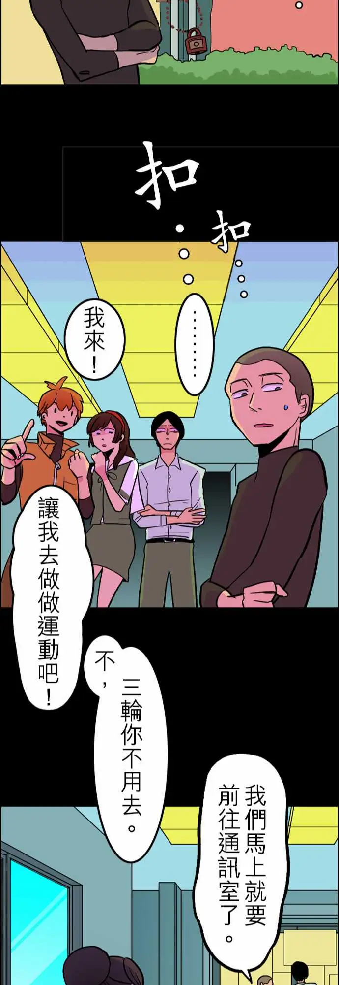 活尸路上第33话眩晕