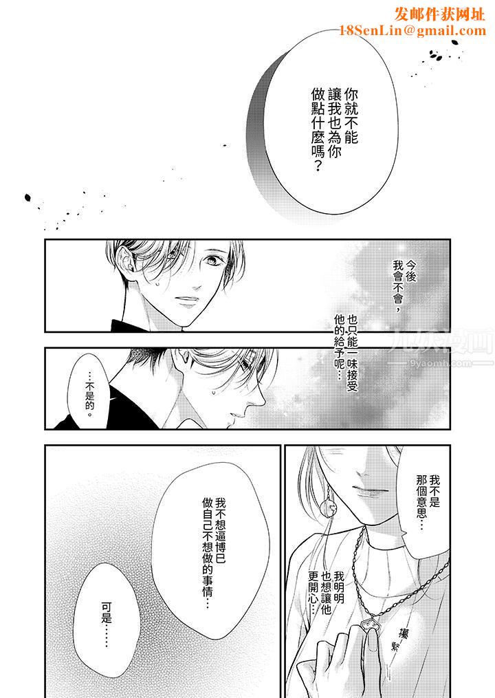 愿梦醒后也有你相伴第28话