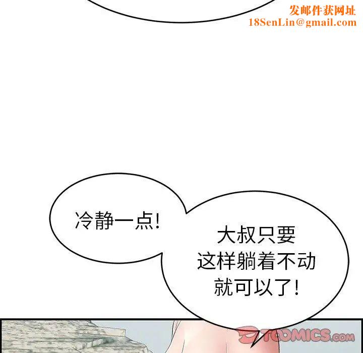 致命的你第30话