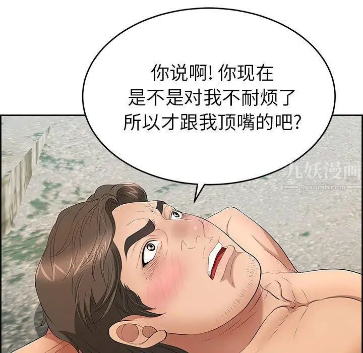 致命的你第30话