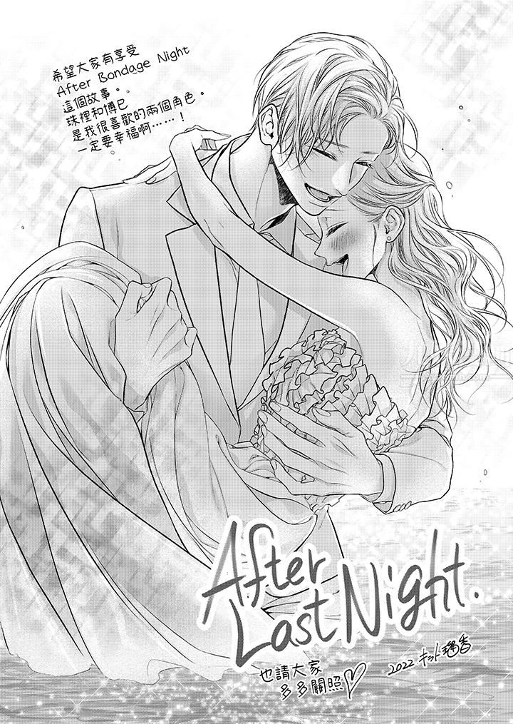 愿梦醒后也有你相伴第30话