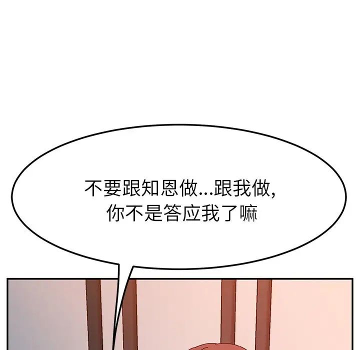 她们的恶作剧第50话
