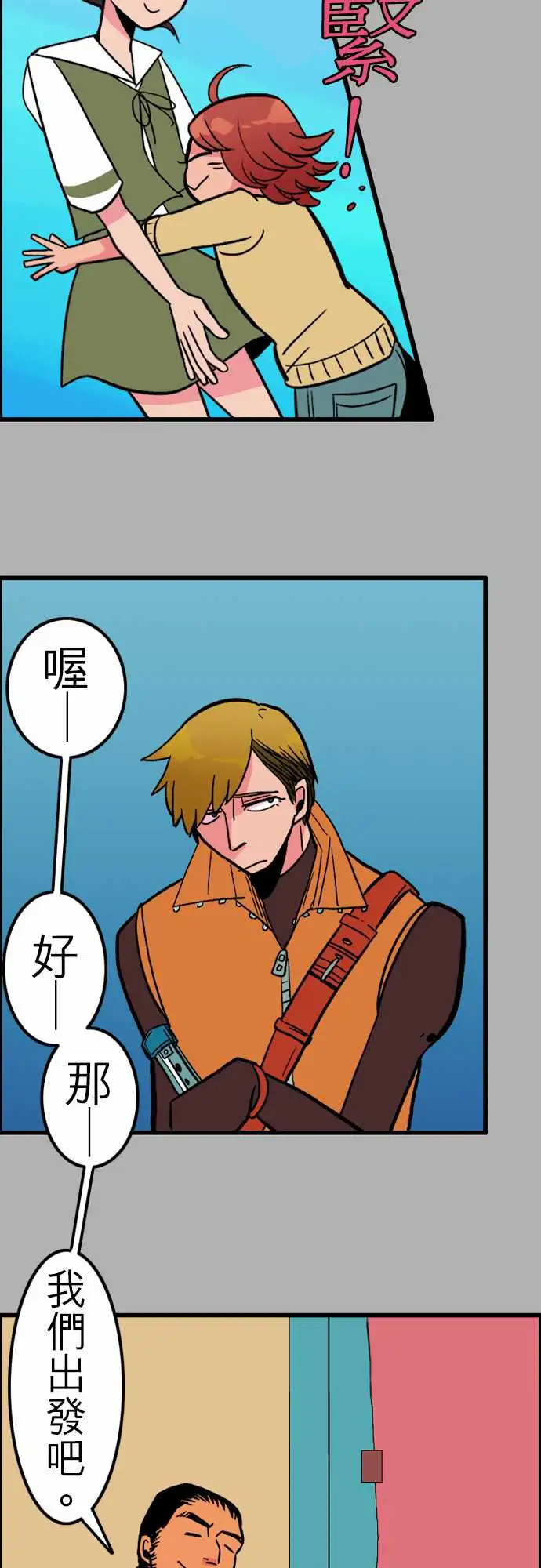 活尸路上第35话告白1