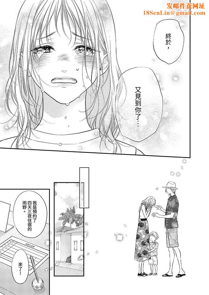 愿梦醒后也有你相伴第31话