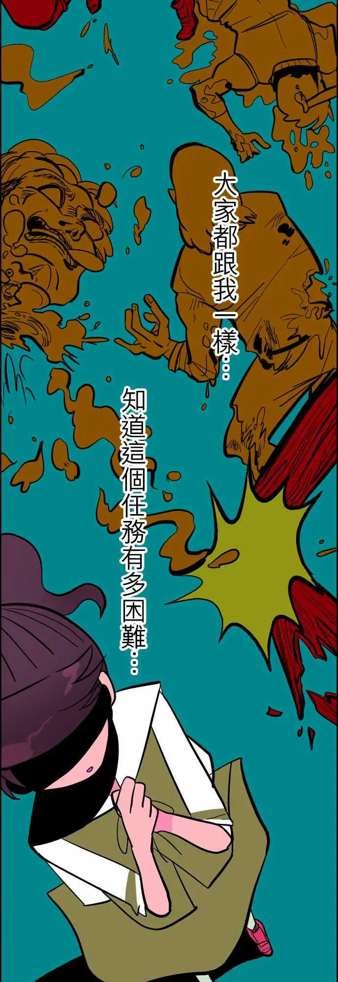 活尸路上第35话告白1