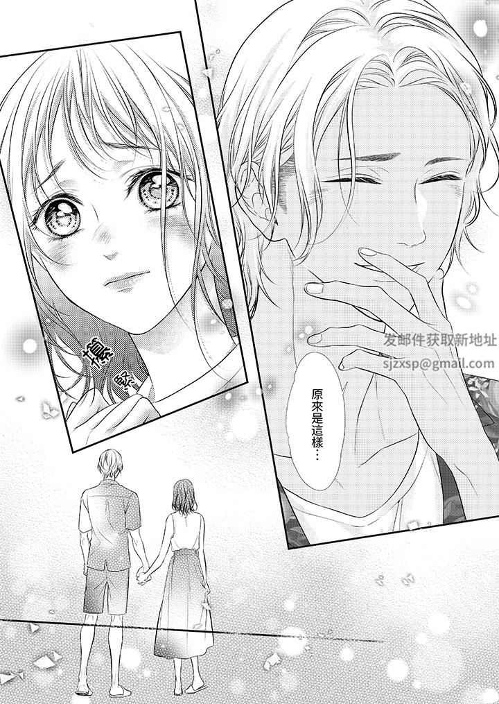 愿梦醒后也有你相伴第31话