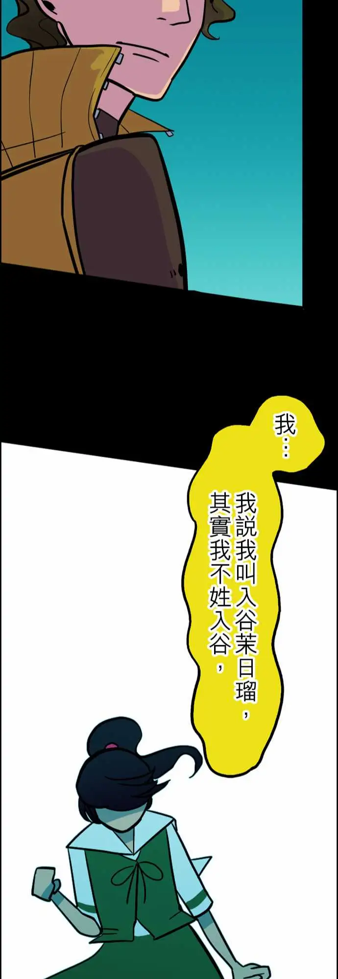 活尸路上第35话告白1