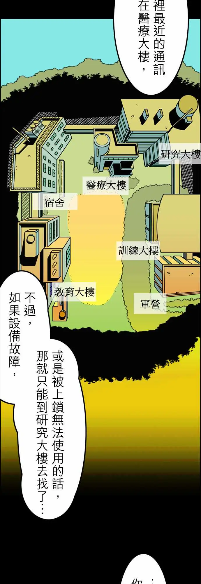 活尸路上第36话告白2
