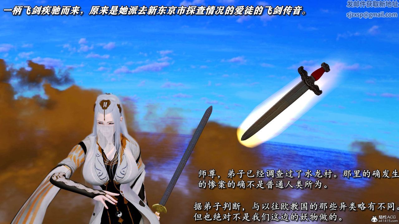 [3D]奴役三界人间第23话