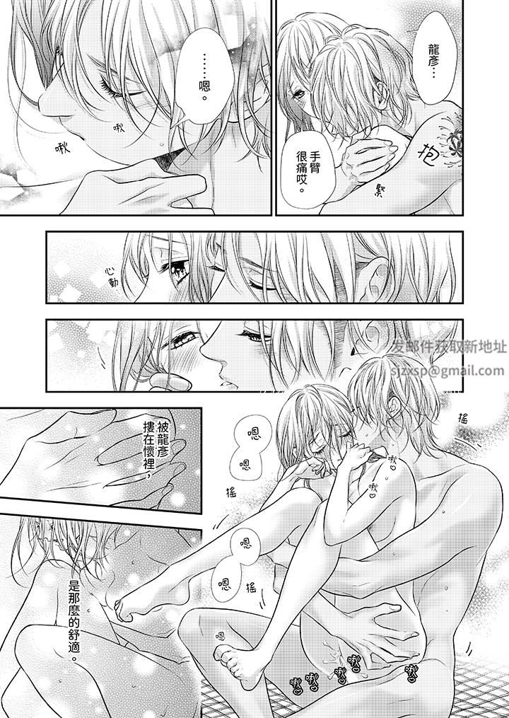 愿梦醒后也有你相伴第32话