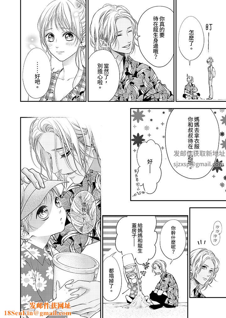 愿梦醒后也有你相伴第33话