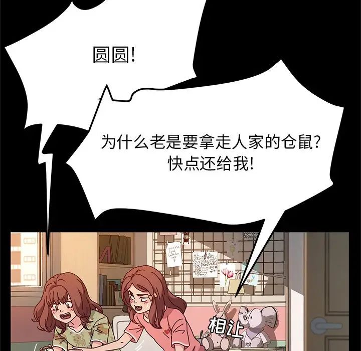 她们的恶作剧第51话