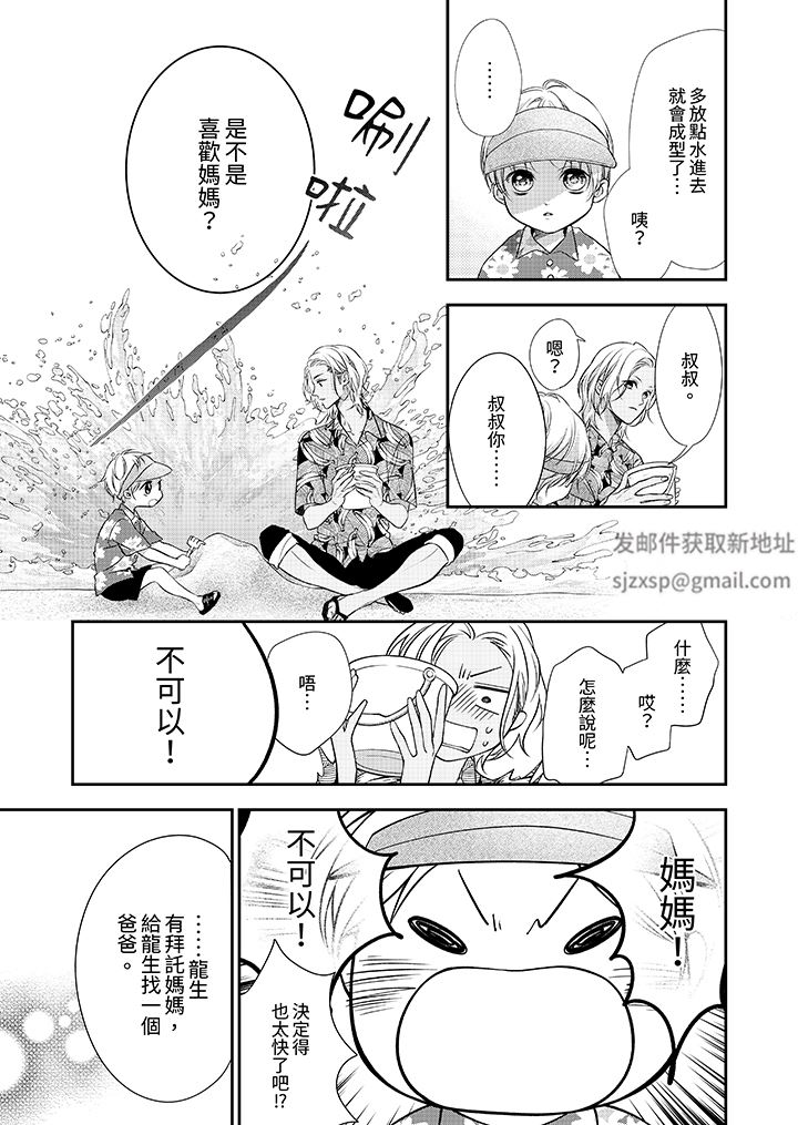 愿梦醒后也有你相伴第33话