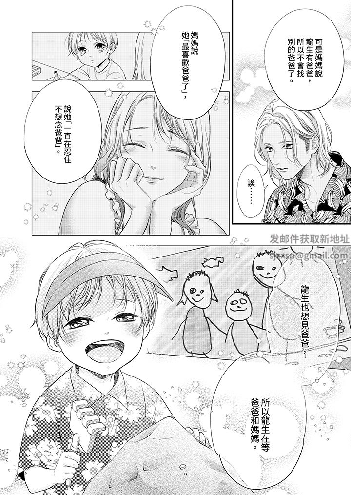 愿梦醒后也有你相伴第33话