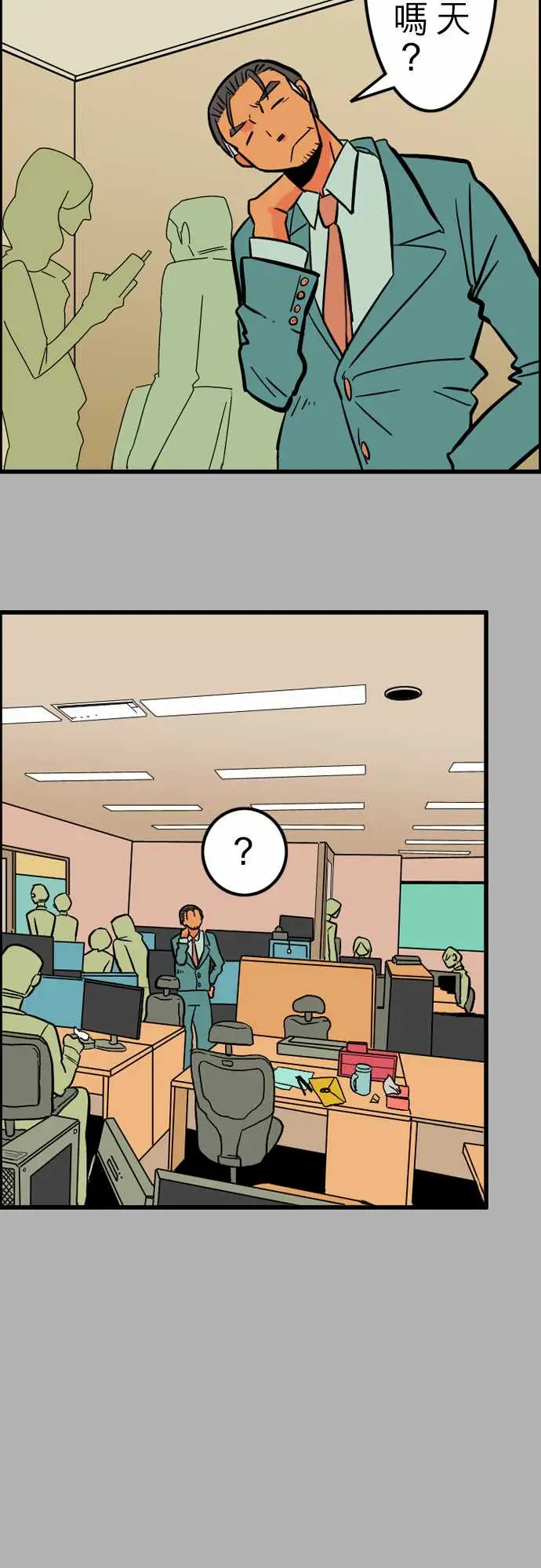 活尸路上第37话告白3