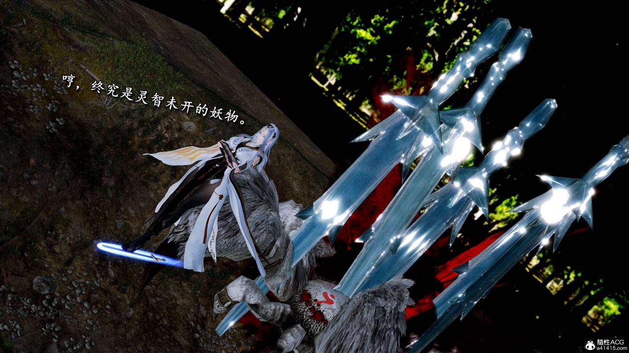 [3D]奴役三界人间第24话