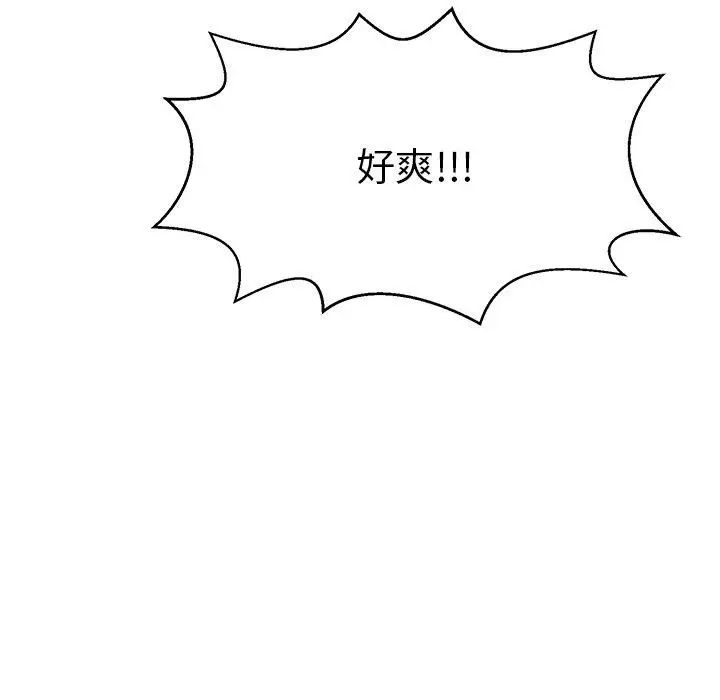 致命的你第31话