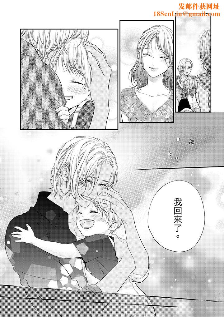 愿梦醒后也有你相伴第35话