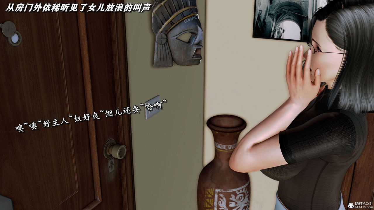 [3D]奴役三界人间第24话