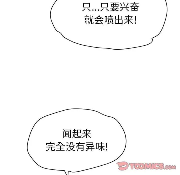 致命的你第31话