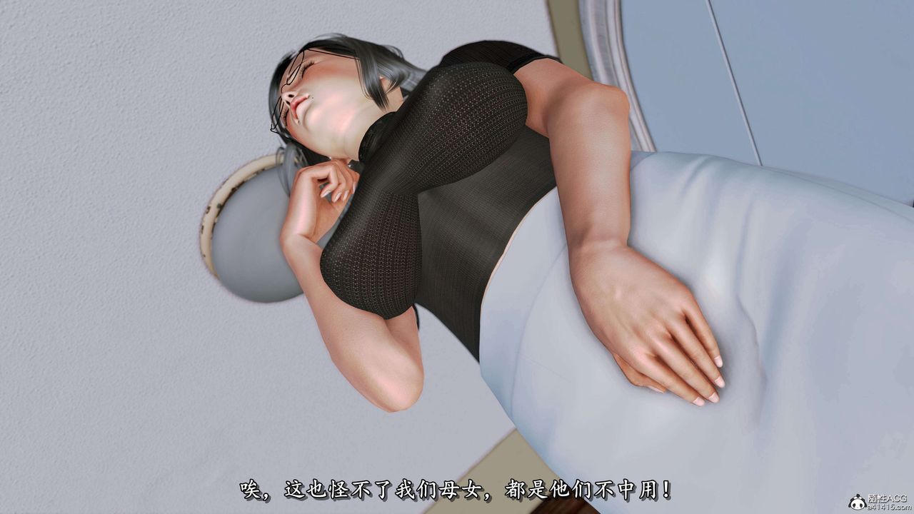 [3D]奴役三界人间第24话