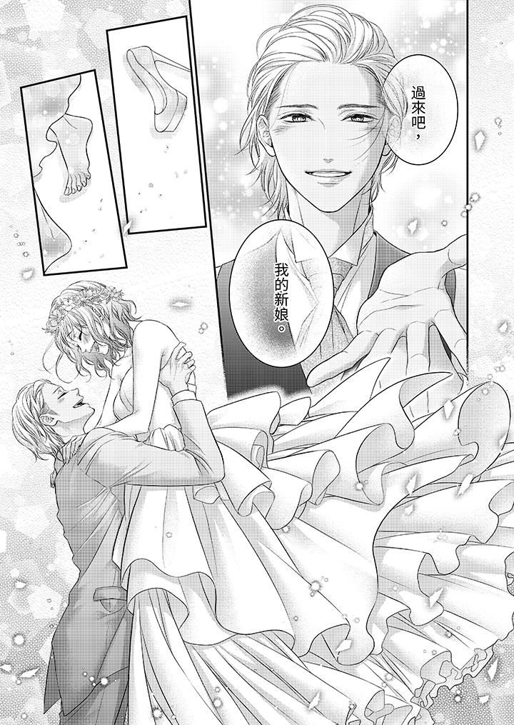 愿梦醒后也有你相伴第36话-最终话