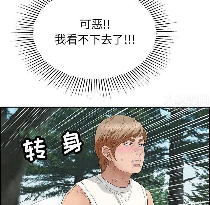 致命的你第31话