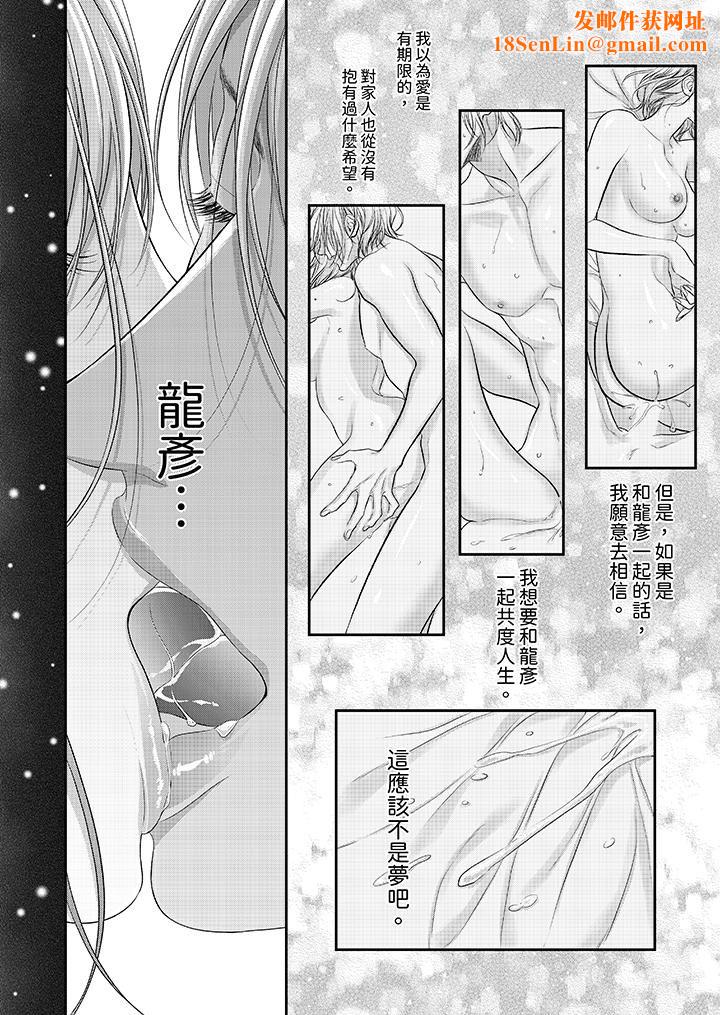 愿梦醒后也有你相伴第36话-最终话