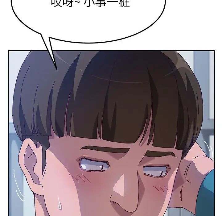 她们的恶作剧第51话