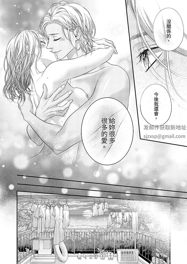 愿梦醒后也有你相伴第36话-最终话