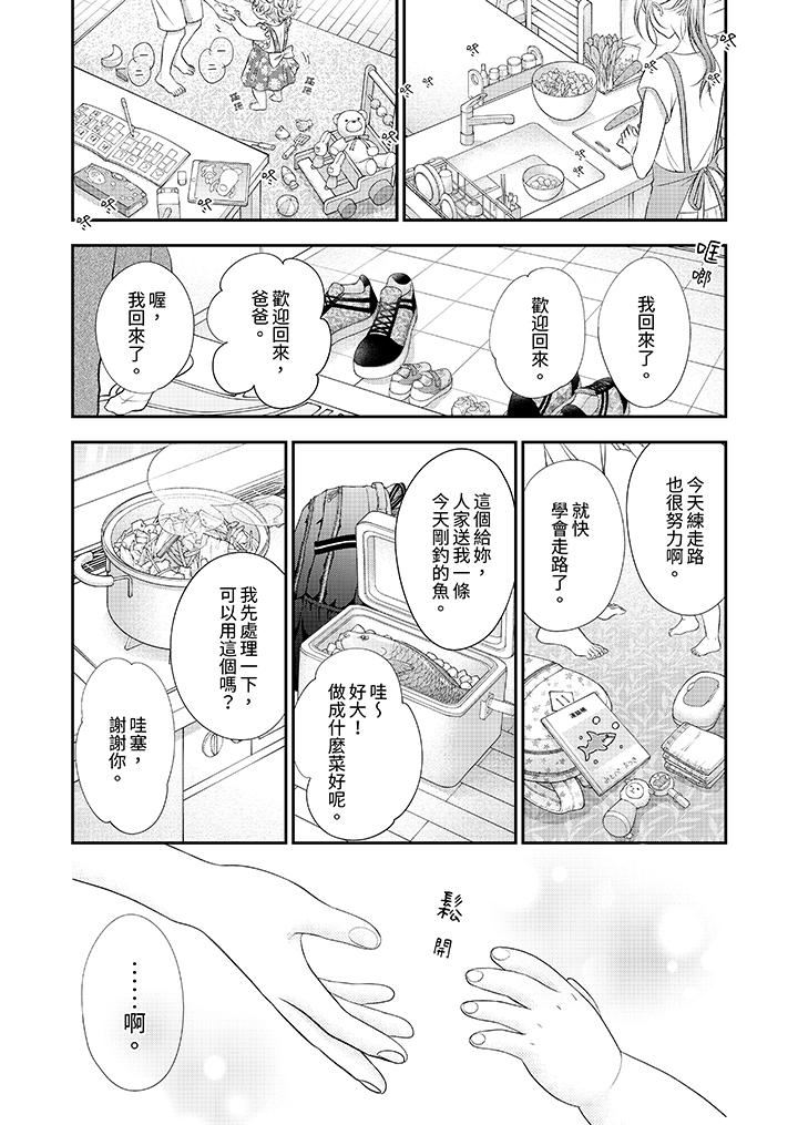 愿梦醒后也有你相伴第36话-最终话