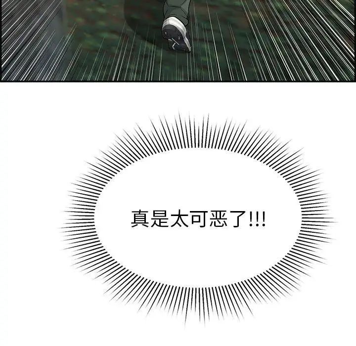 致命的你第31话