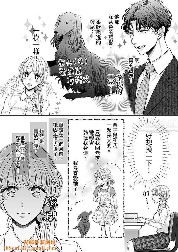 无论高潮多少次佐藤君都不愿放开我～手指和舌头，妳更喜欢哪个?第1话