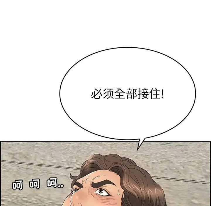 致命的你第31话