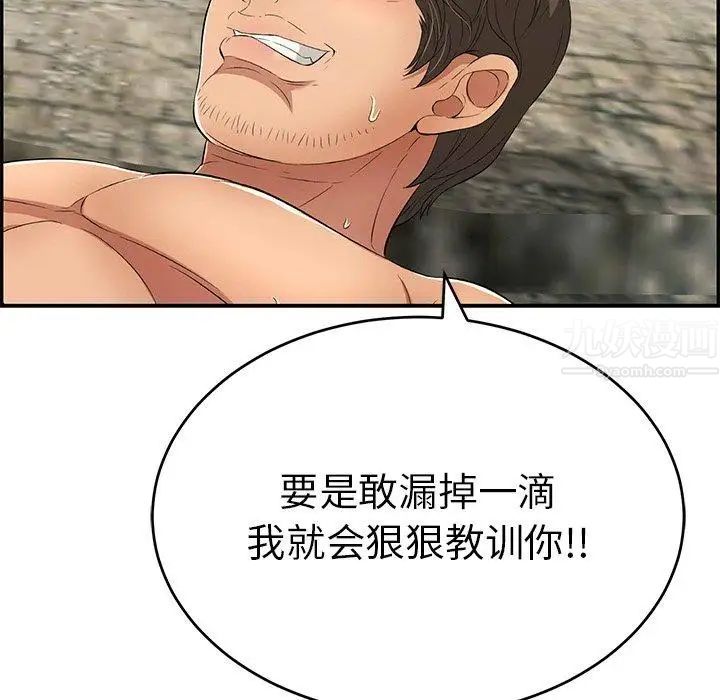 致命的你第31话