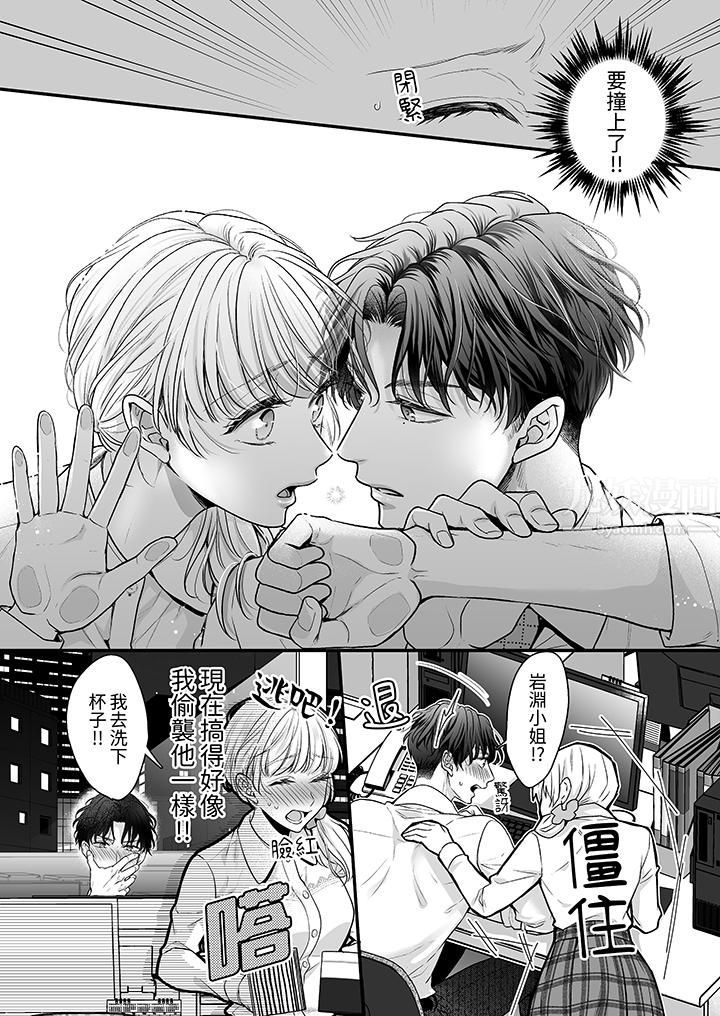 无论高潮多少次佐藤君都不愿放开我～手指和舌头，妳更喜欢哪个?第2话